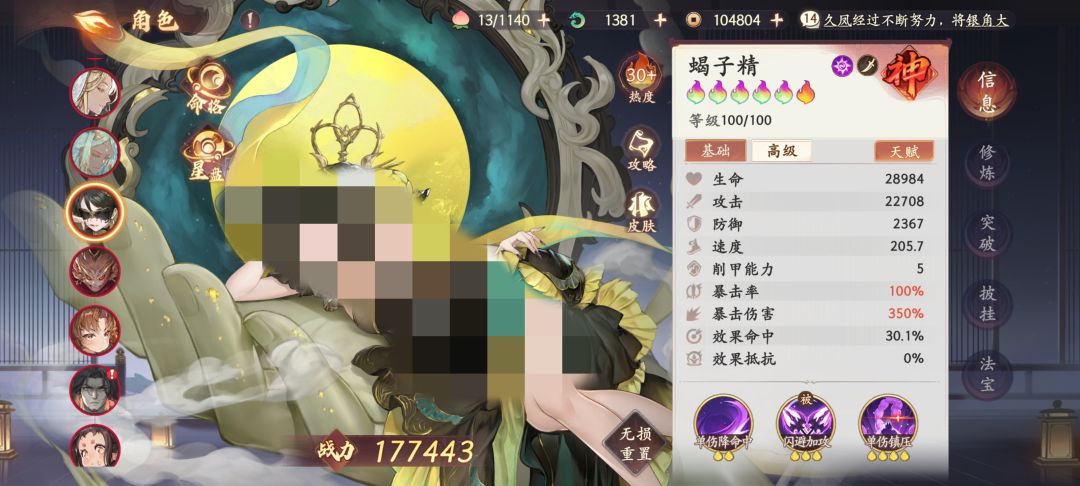 弱成狗屎 1