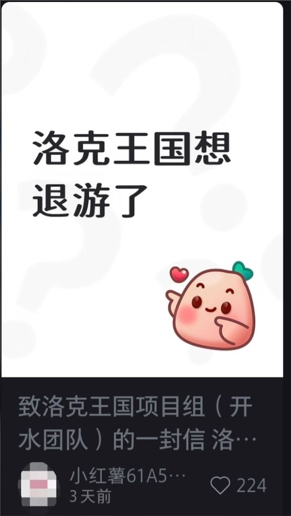 洛克世界又起节奏!玩家停氪维权五诉求 10