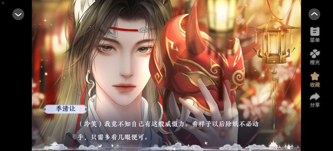 橙光安利 2