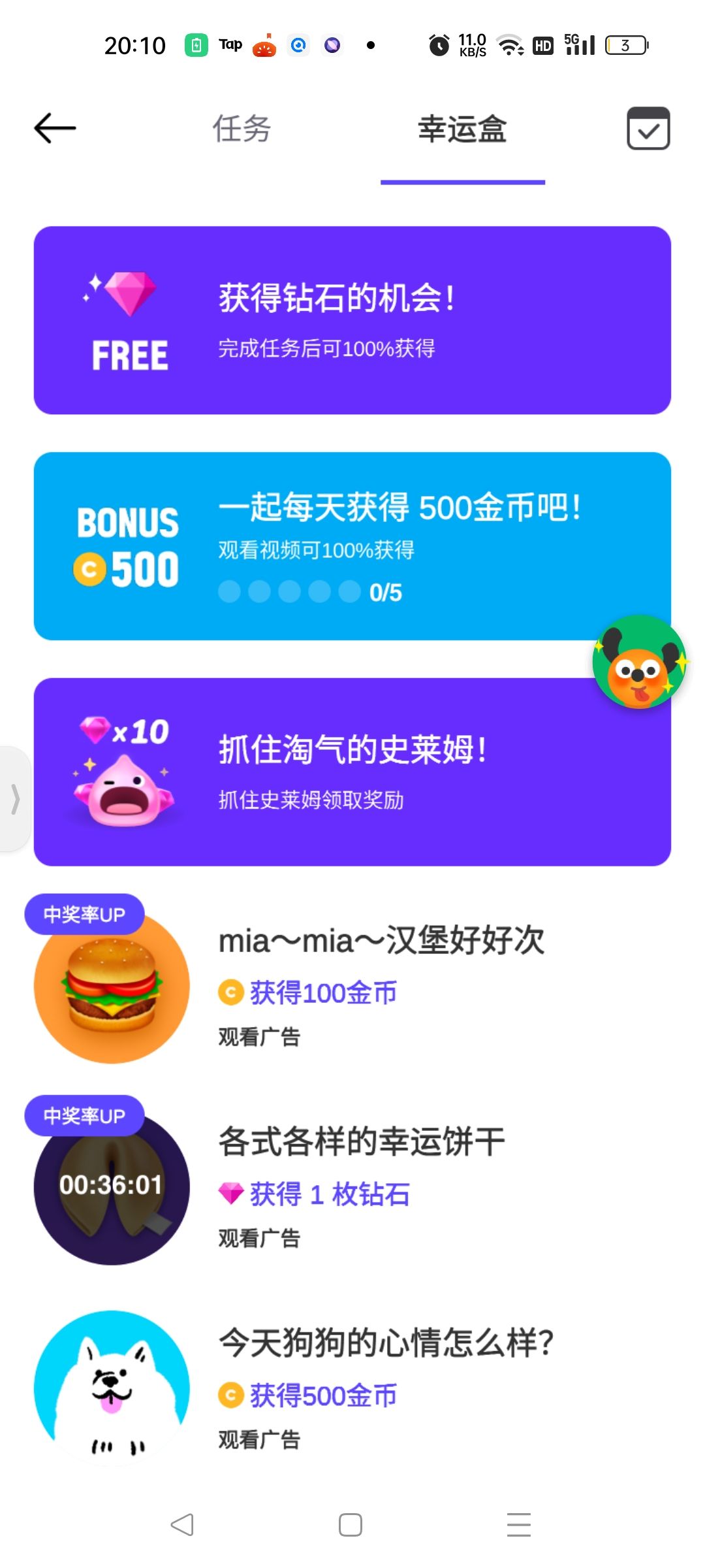 友友们,这东西是真的能搞的吗 2