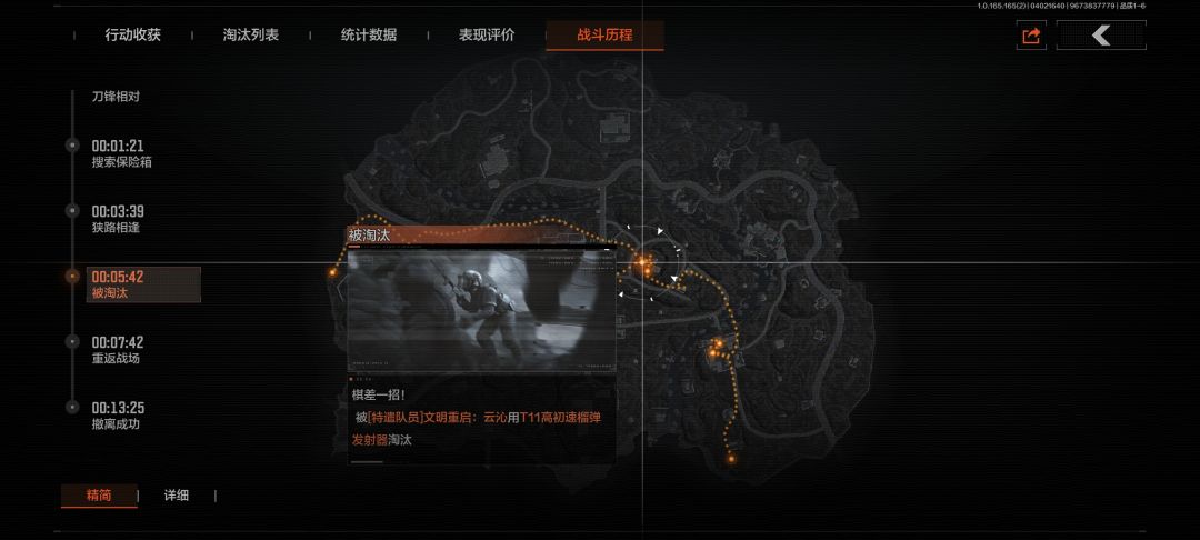 合作模式可以有伤害,有人利用bug? 3