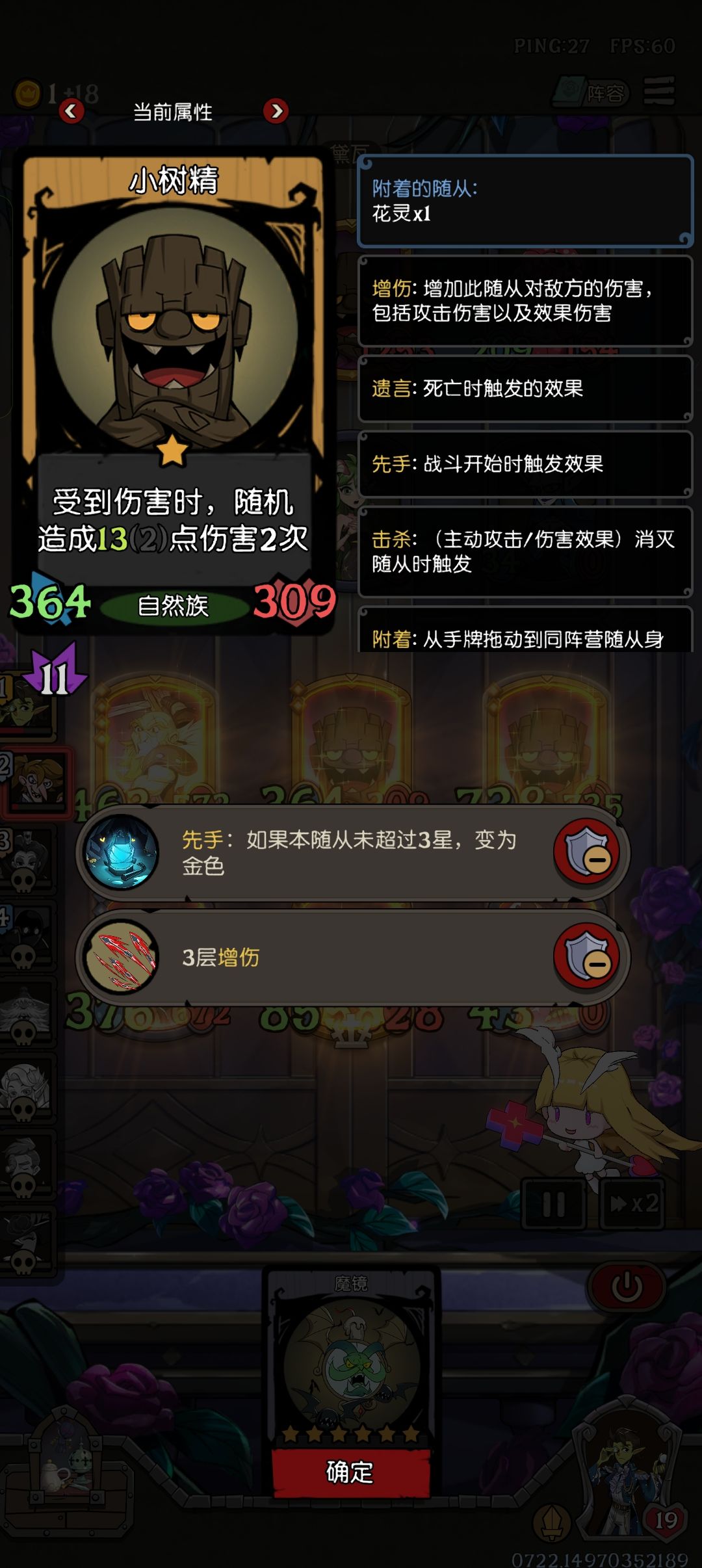 三个小树精最后只活了一个 3