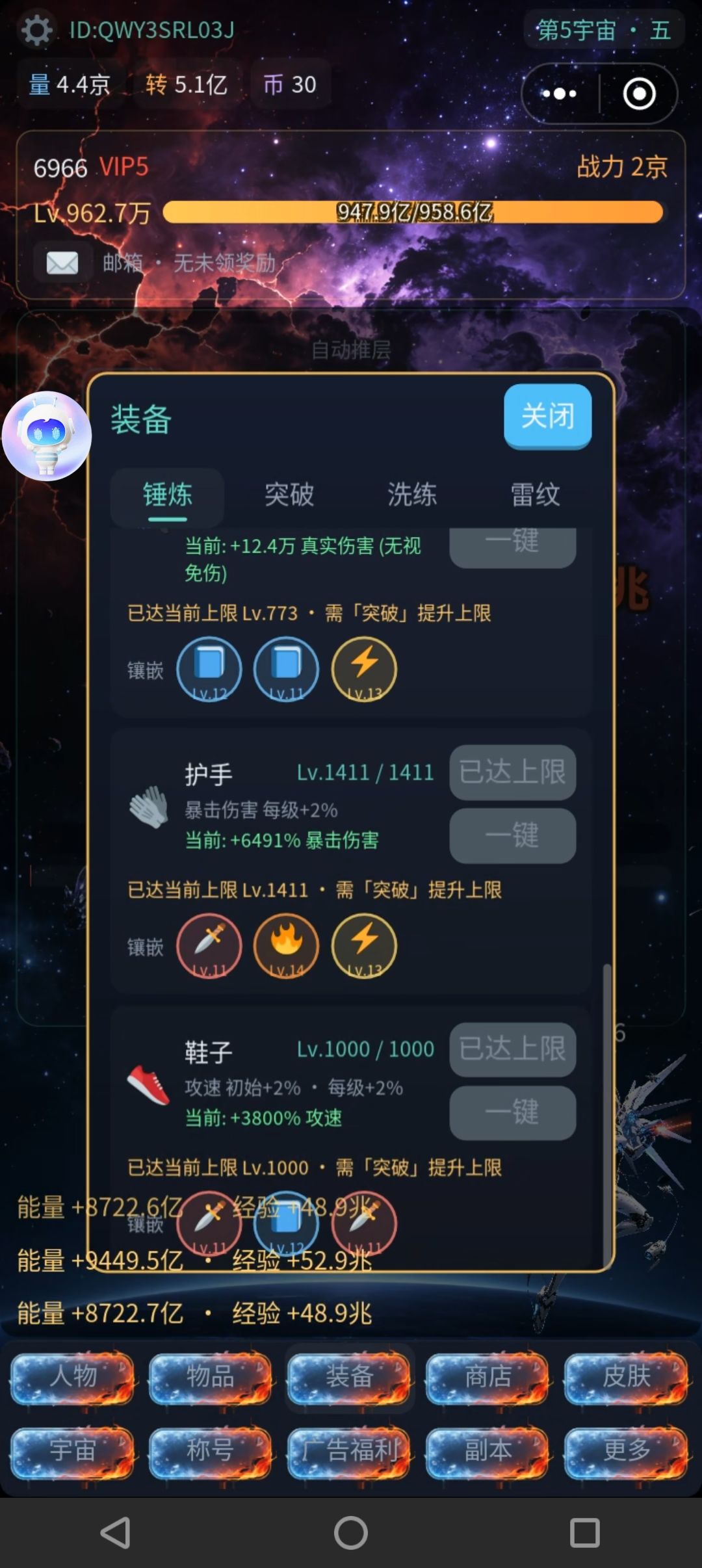 前期开荒纯新手解析 5