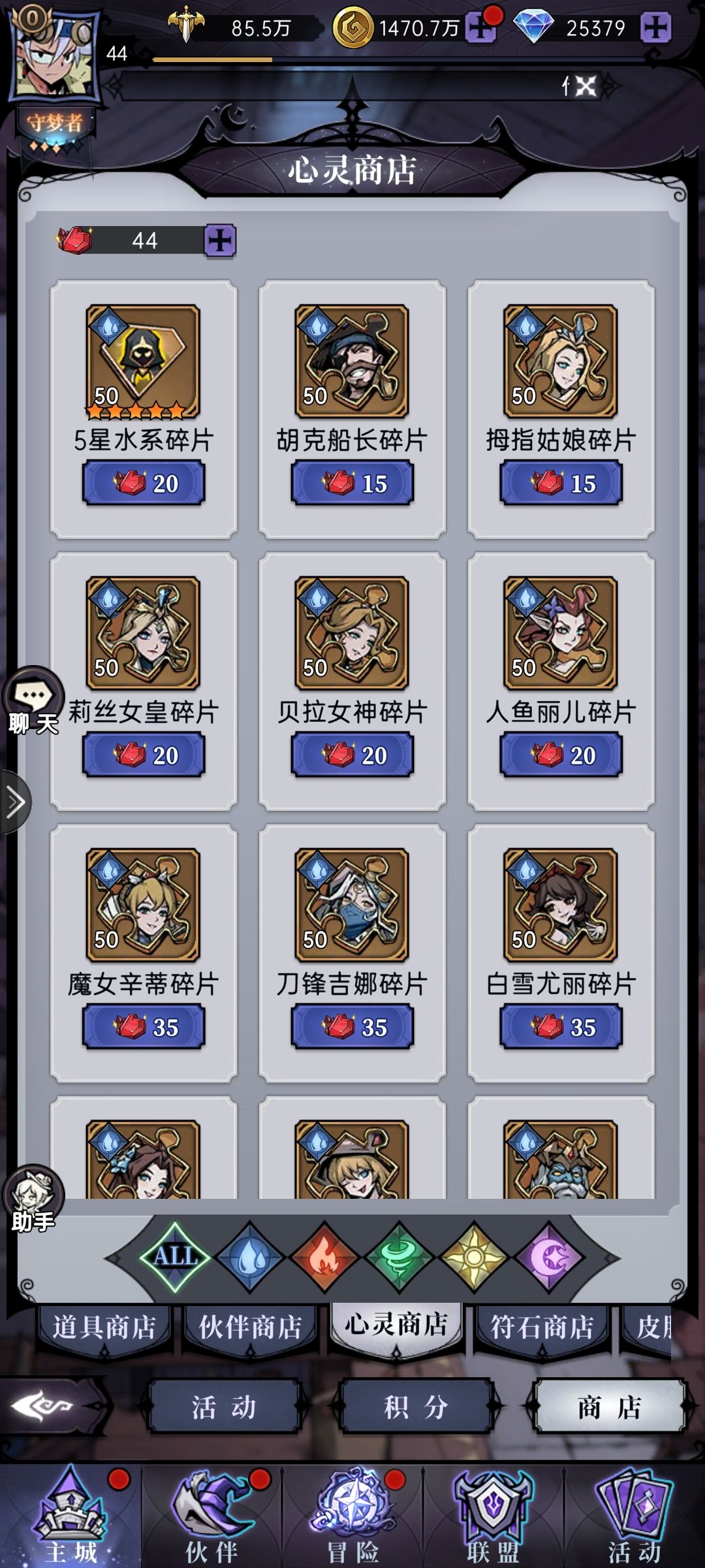 大佬们怎么搭配 2