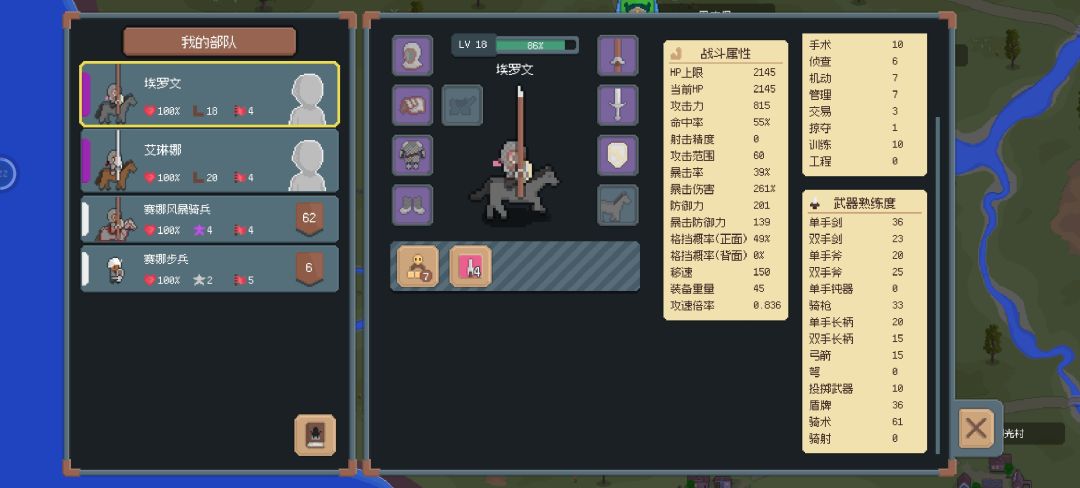 新手无脑入风暴骑士团就行，攒个40骑，点个15级手术和15级医疗就基本打遍天下无敌手了截图