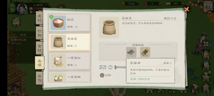 制作截图