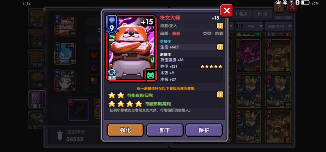 升错卡了,结果来了个五星 1