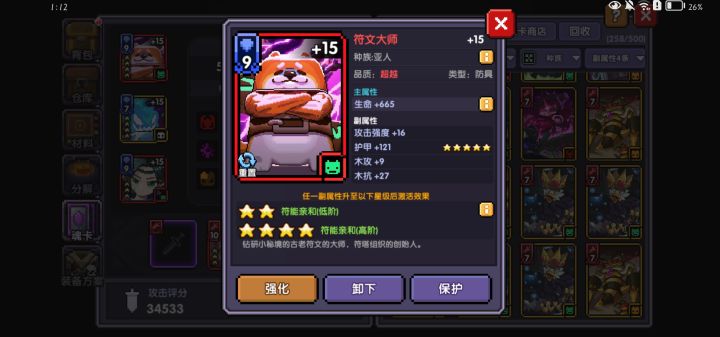 升错卡了，结果来了个五星截图