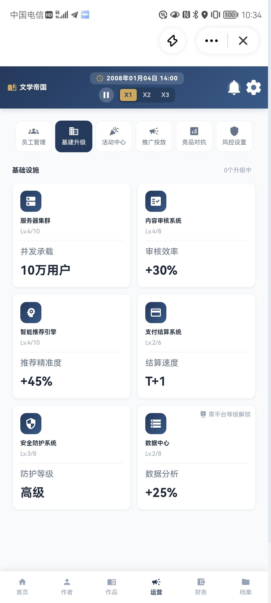 这游戏会有人玩吗? 14