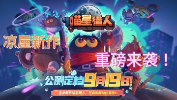 震惊！凉屋最新大作居然是····