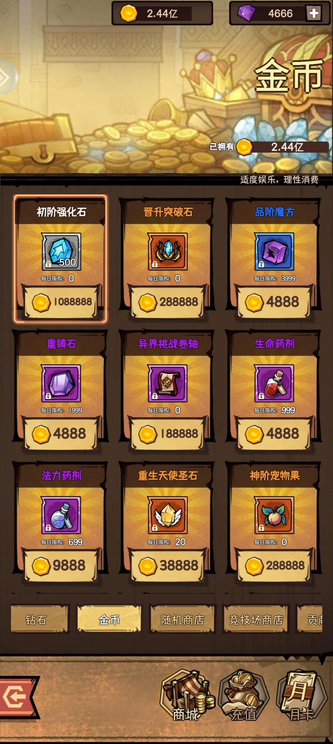【有奖攻略征集】零氪玩家如何玩好 2