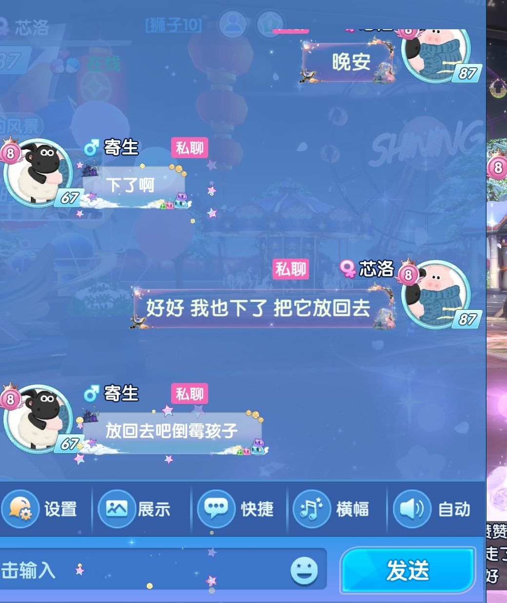 儿子被老爸嫌弃的一天 6