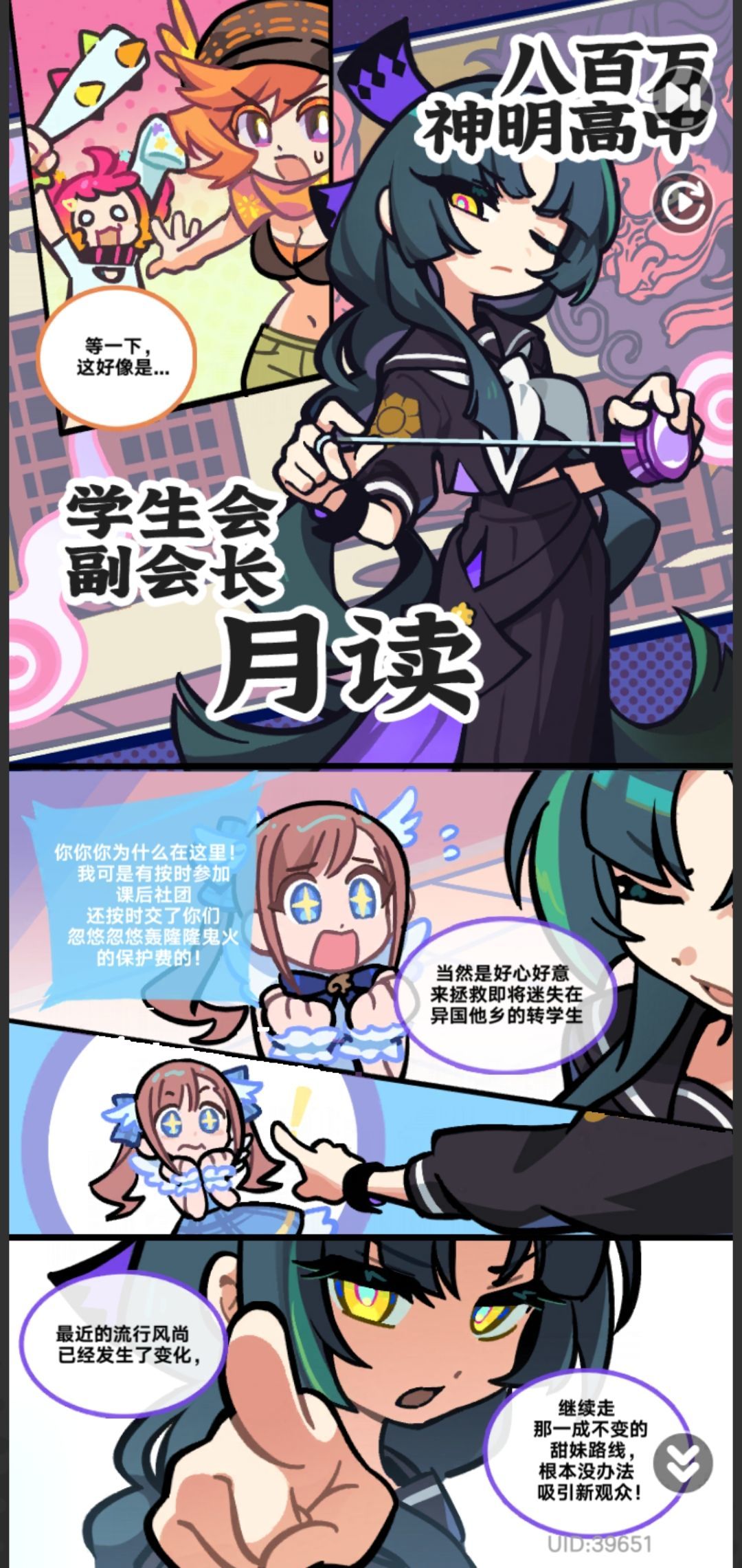 【乱涂彩世界】手机版 3