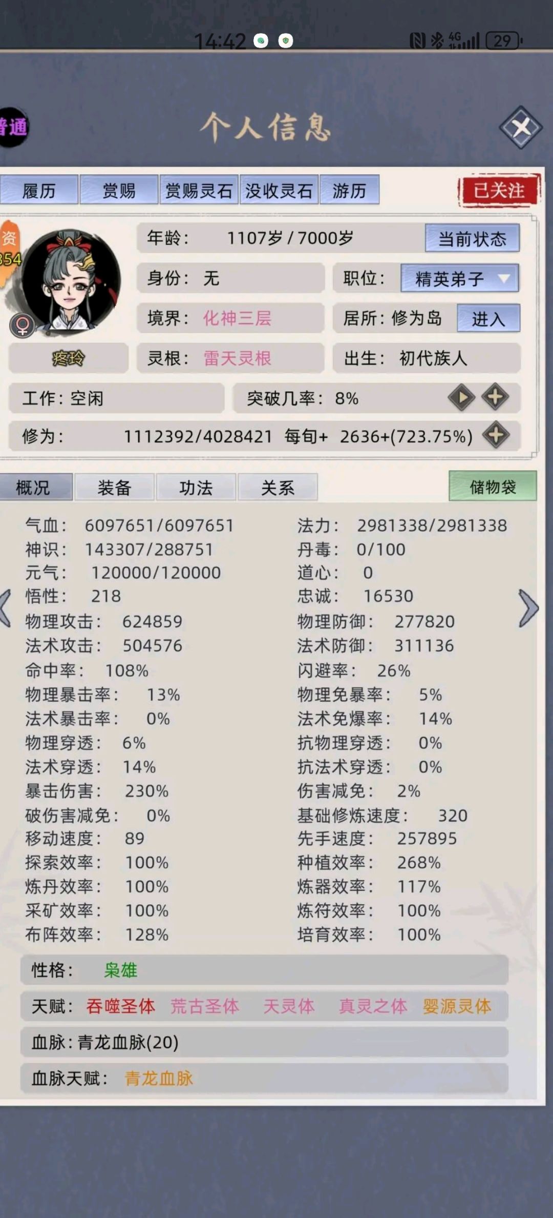画面 2