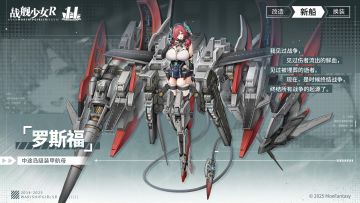 罗斯福 / 中途岛级装甲航母 —— 新船预告