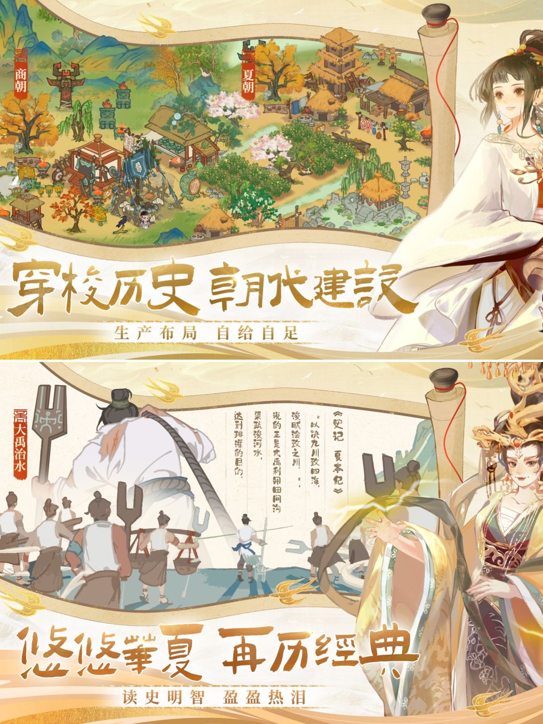 😍超多国风美女🔥华夏绘世录即将开测❗️❗️❗️ 3