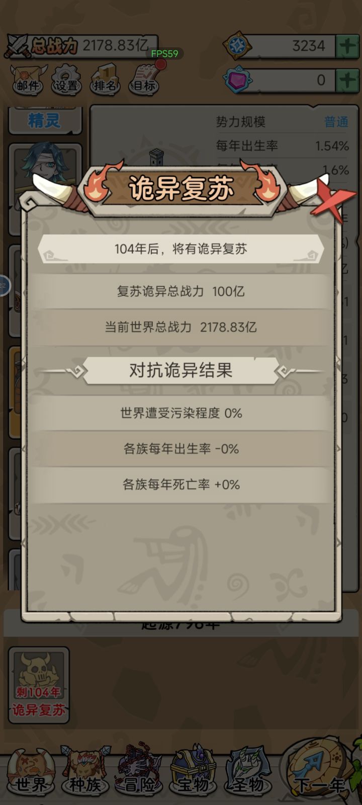 你们战力为啥那么低？？我为啥这么高？？截图