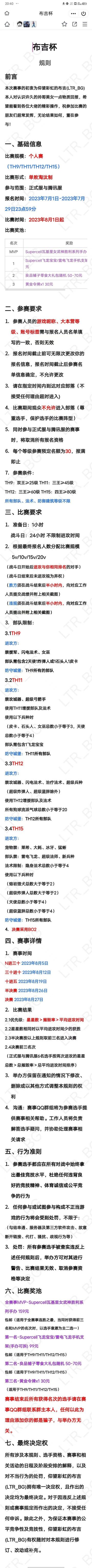 欢迎各位预约新比赛 布吉杯