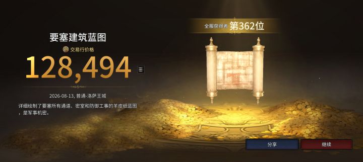 逆天爆率截图