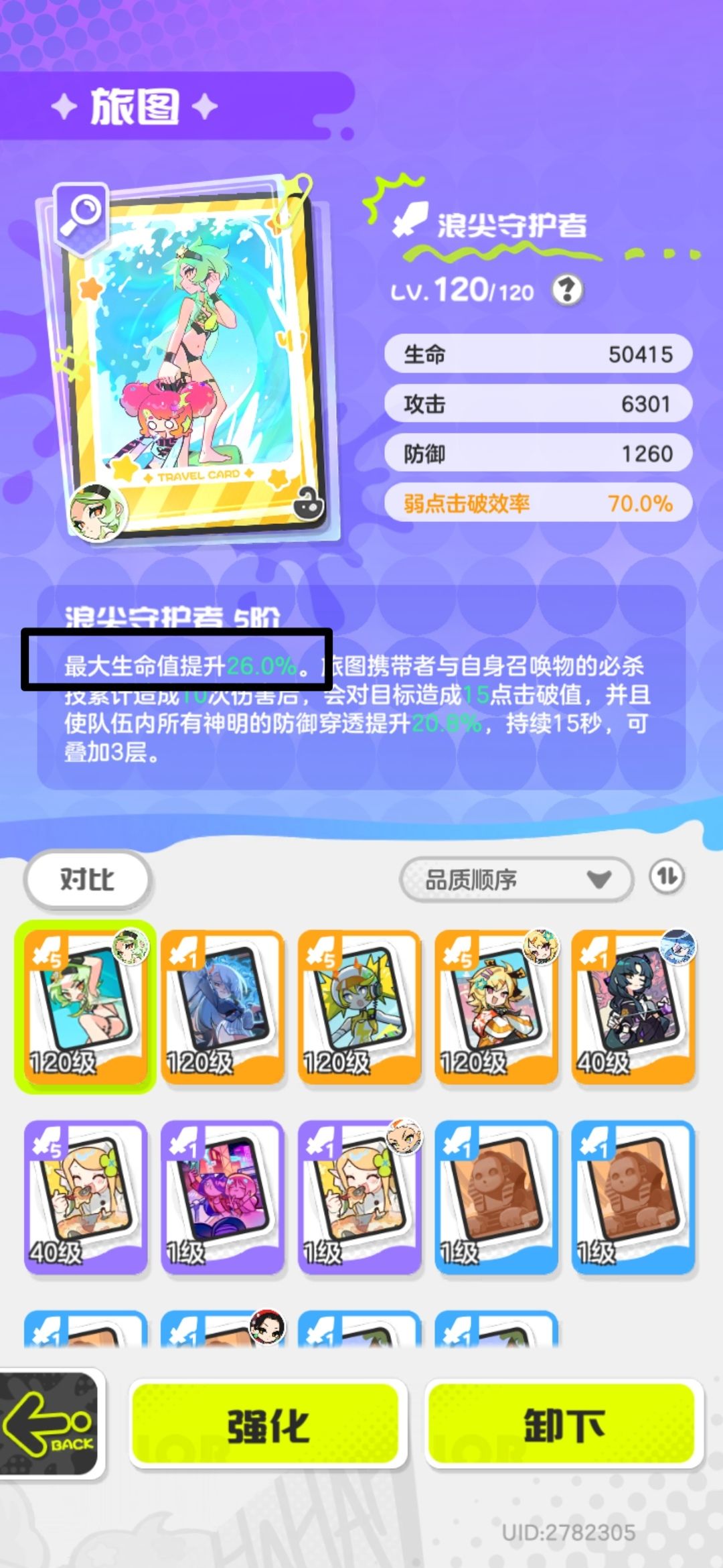 此游的超绝雷霆误导性文本 2