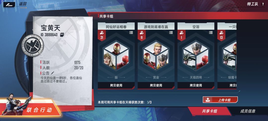 求助,为什么我的没有特工队里的聊天功能 2