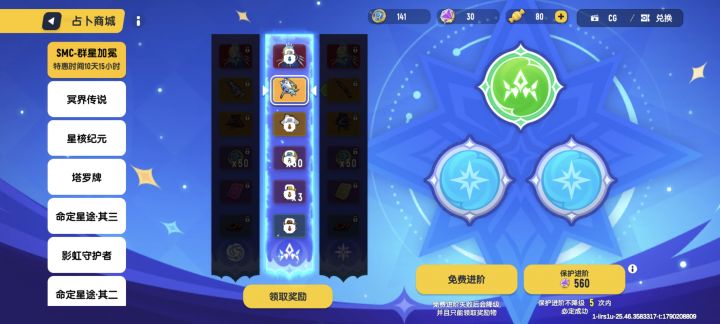 瞎点上五阶了直接领还是保但我不是很想要这个红装如果免费在上一阶不要白不要截图