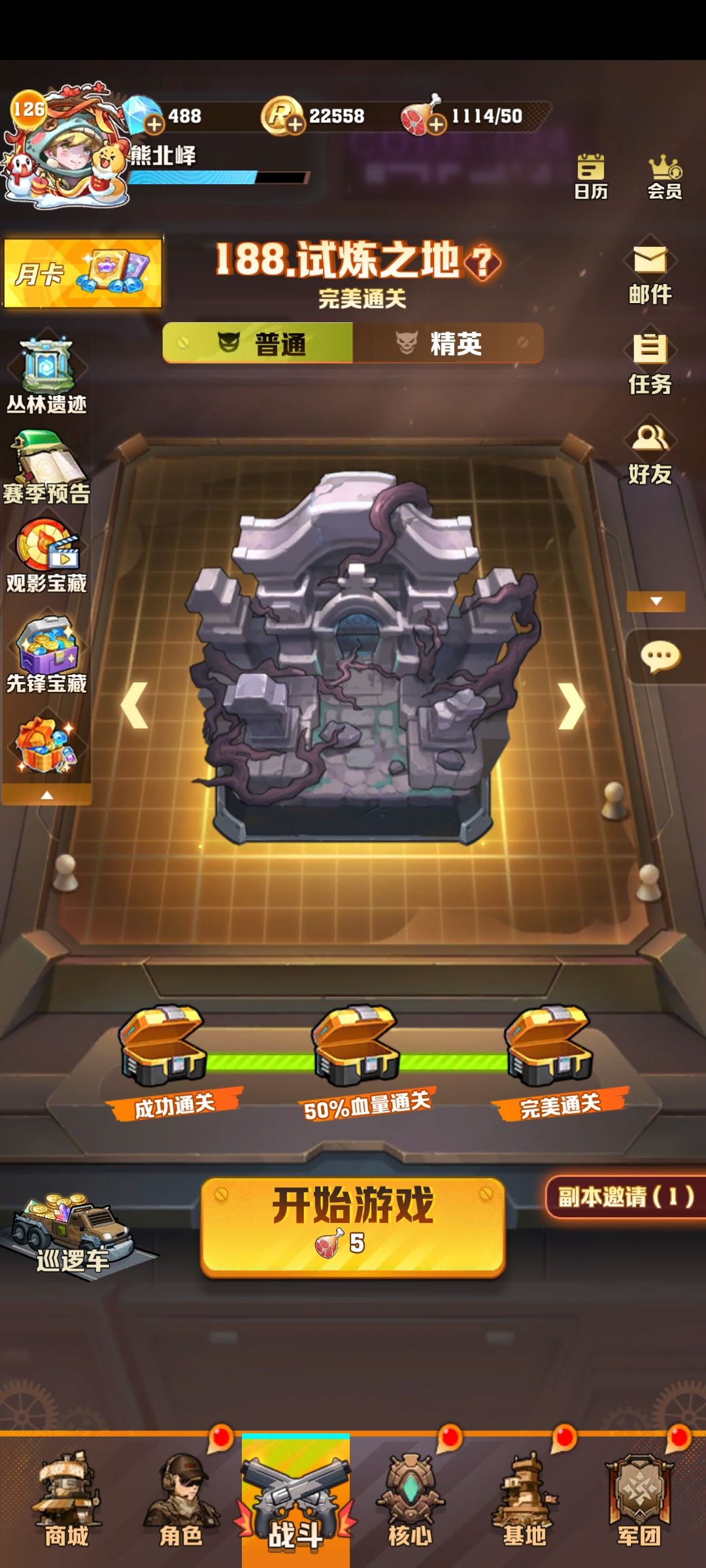 188终于过了 1