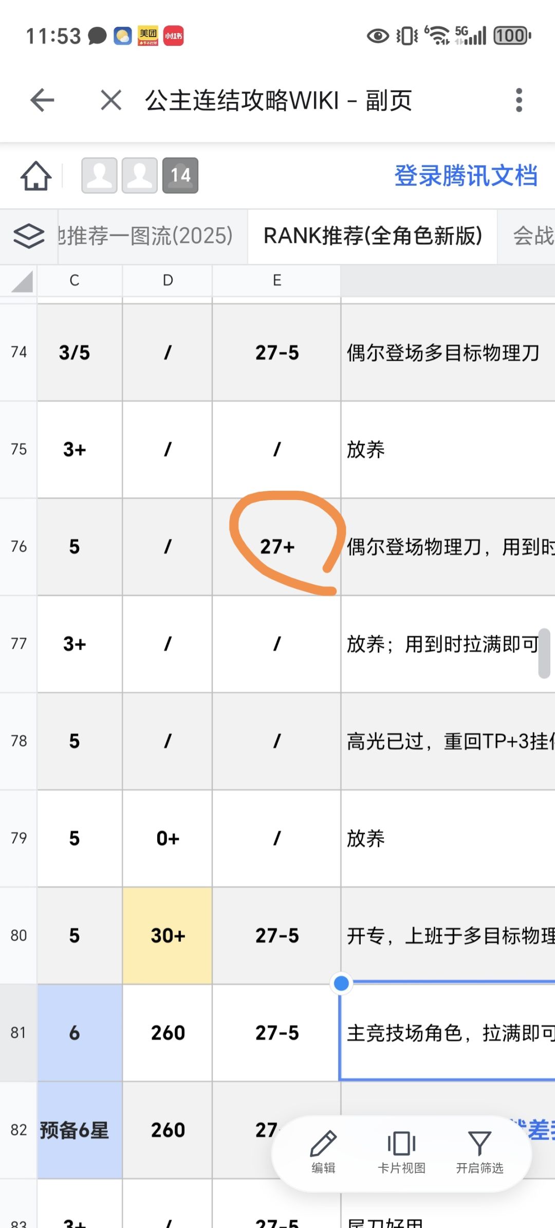 萌新提问 2