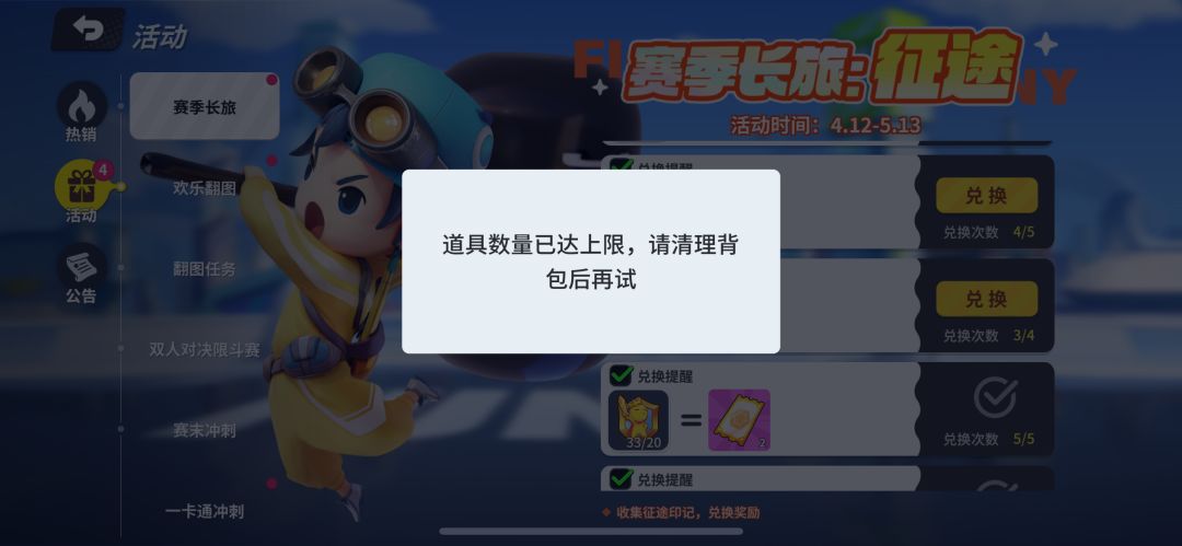 怎么又上限？？？ 1