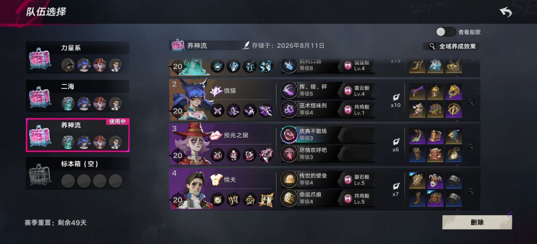 给大家分享一套海葬成神流 3