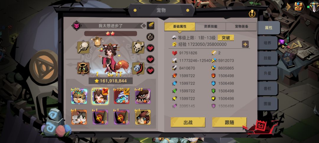 我太想进步了 1