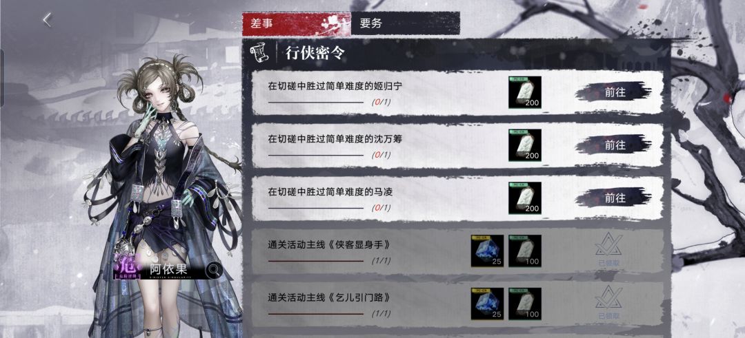 切磋怎么弄啊? 1