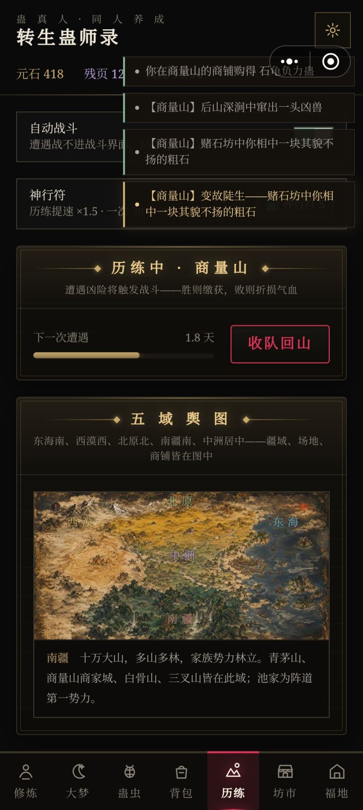右上角这些怎么关闭呀?截图