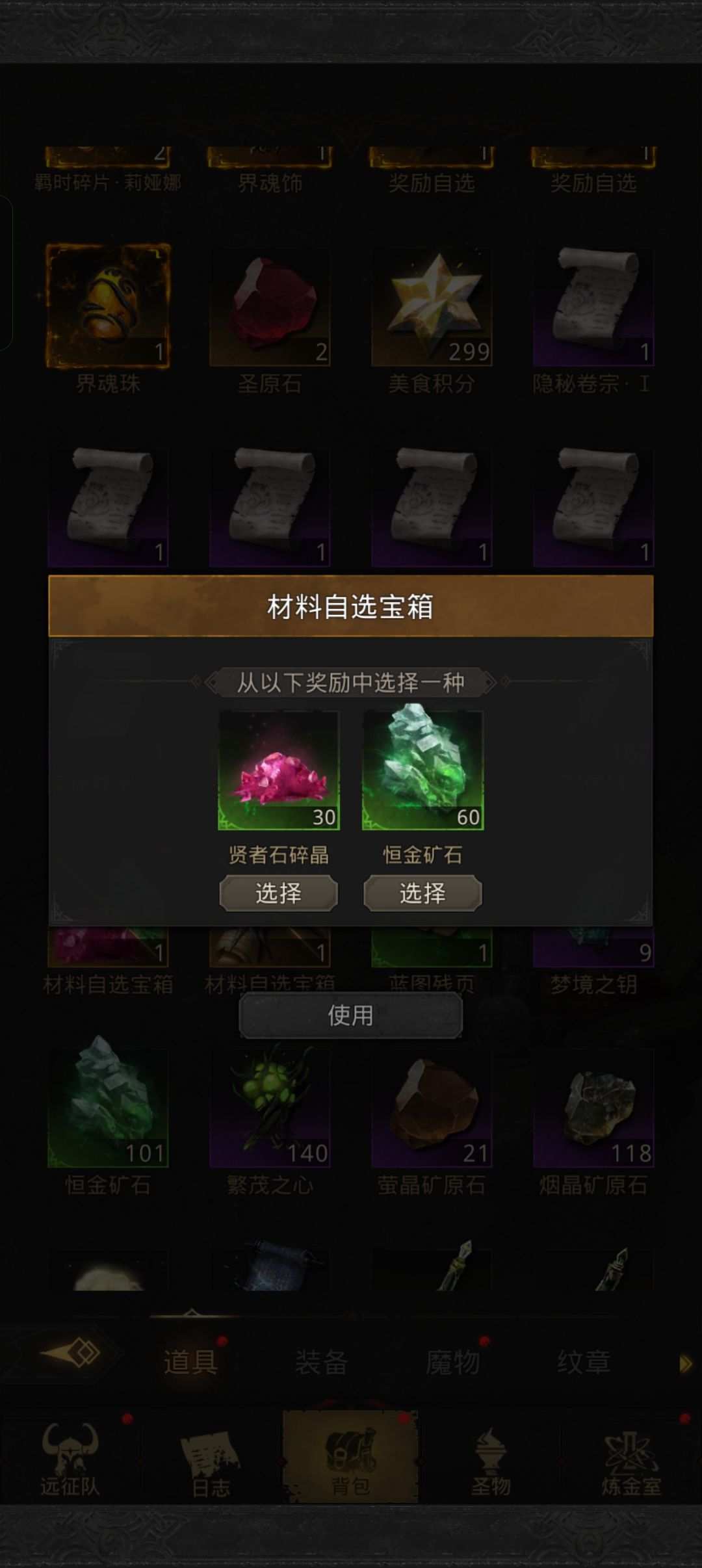 抽了个这个,佬们接下来咋配队 3