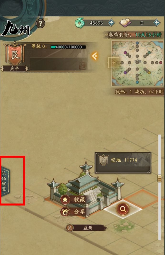 群英新手攻略｜烽诏九州玩法｜持续更新截图