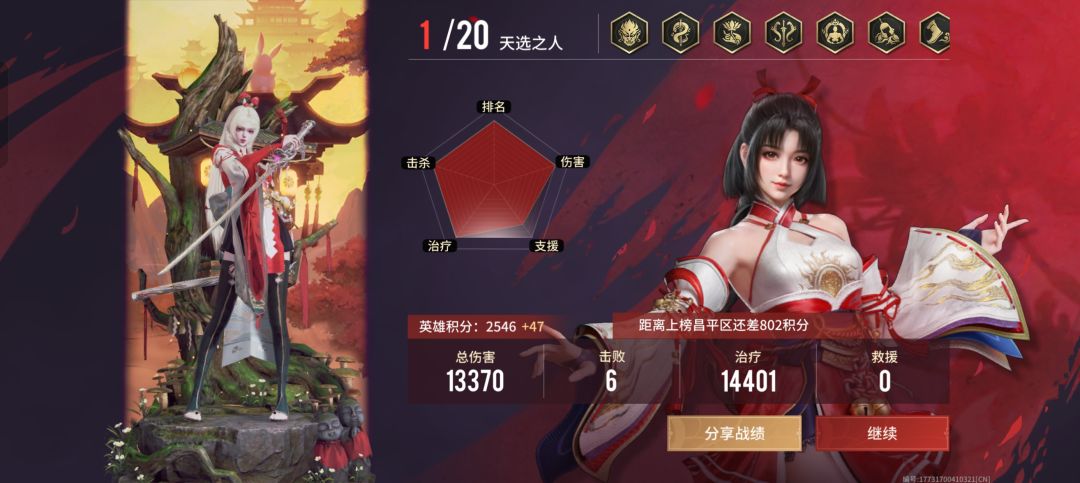 滴个永劫搭子 2