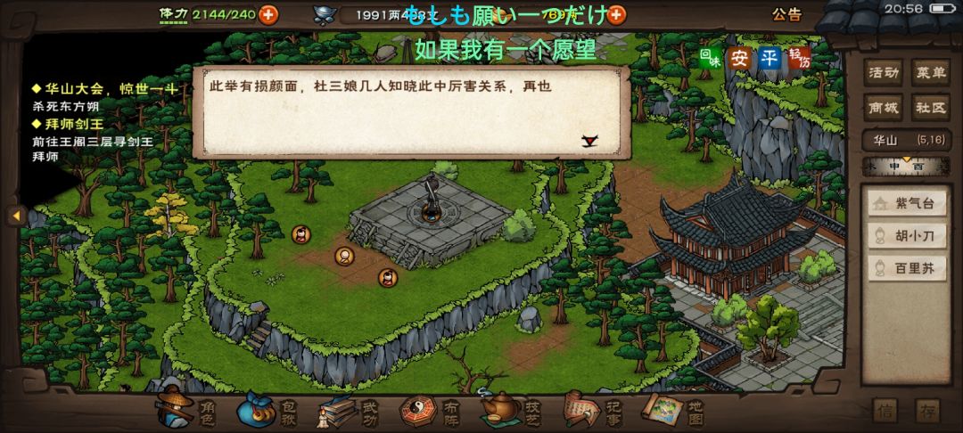 侠客行!破止! 2
