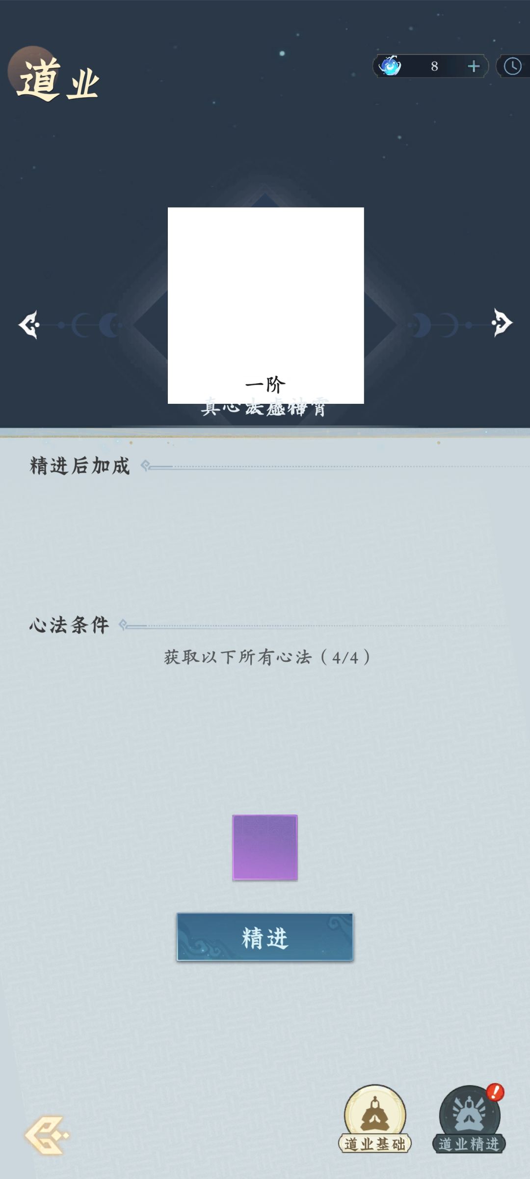道业出bug了 1
