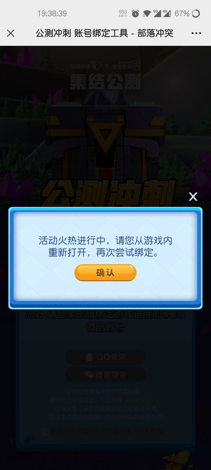 回归不了?截图
