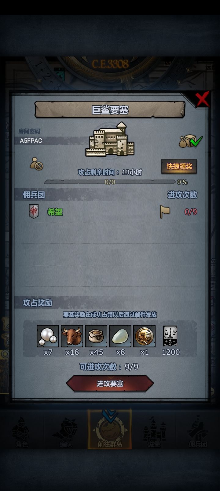 周车日车 拆模随意 晚7点收 2