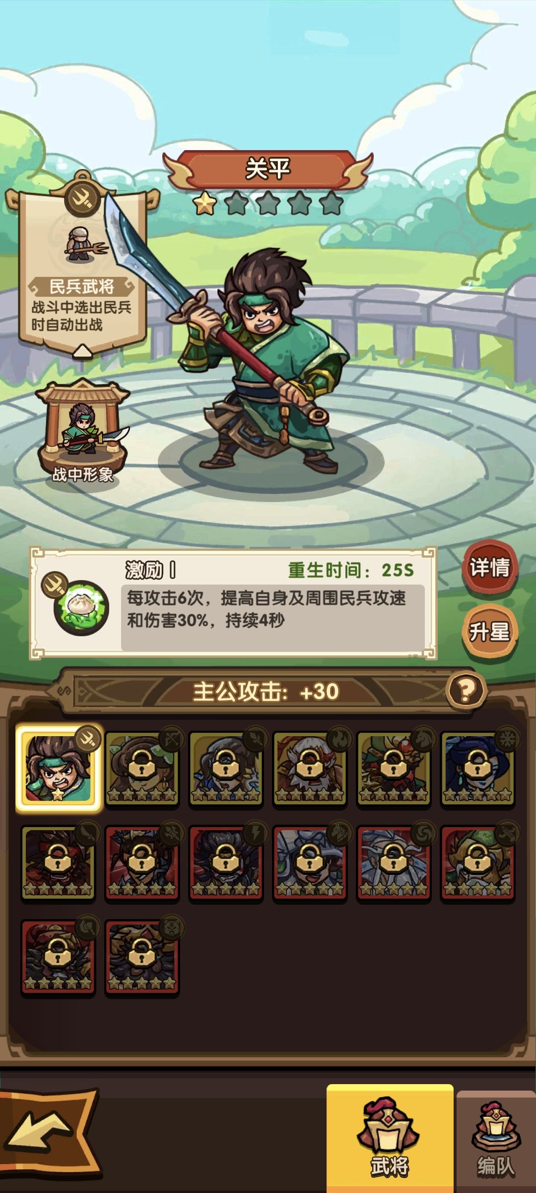 开钥匙能不能出个军师武将保底 2