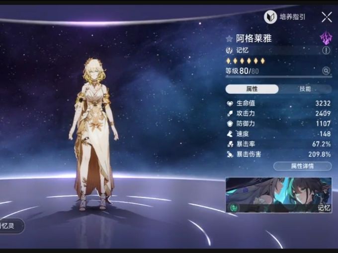 暴击爆伤那个重要? 2