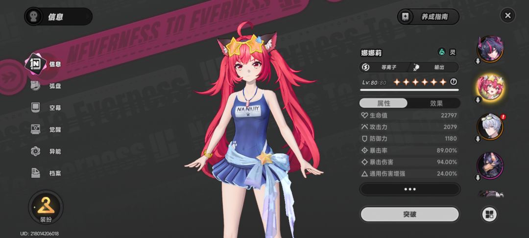 别问!问就是无解的眼神,心像海底针! 4