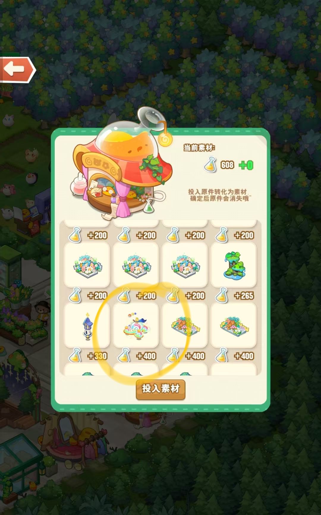 你的意思是说200*3=400? 2