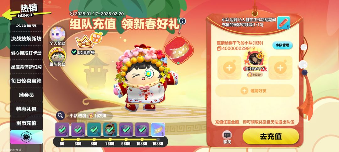 差6000 1