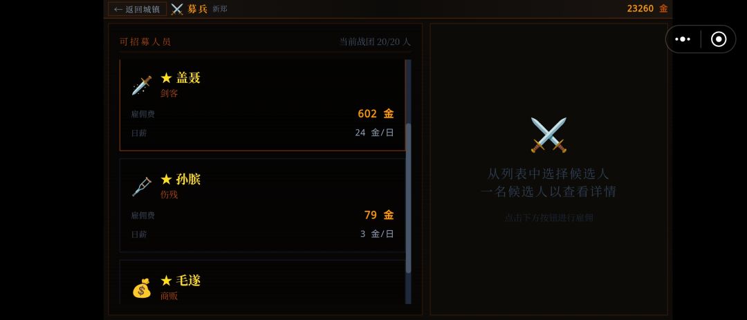 史实人重复出盖聂都招了3个又出现3个带☆的 1