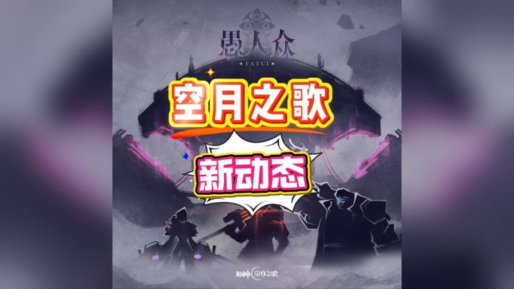 空月之歌新动态截图