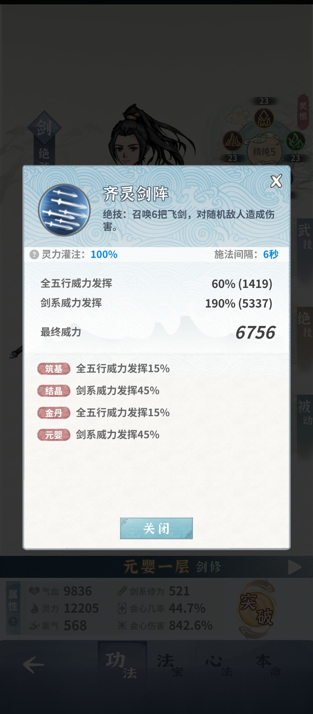 主角装备讨论贴-装备鉴宝贴 3