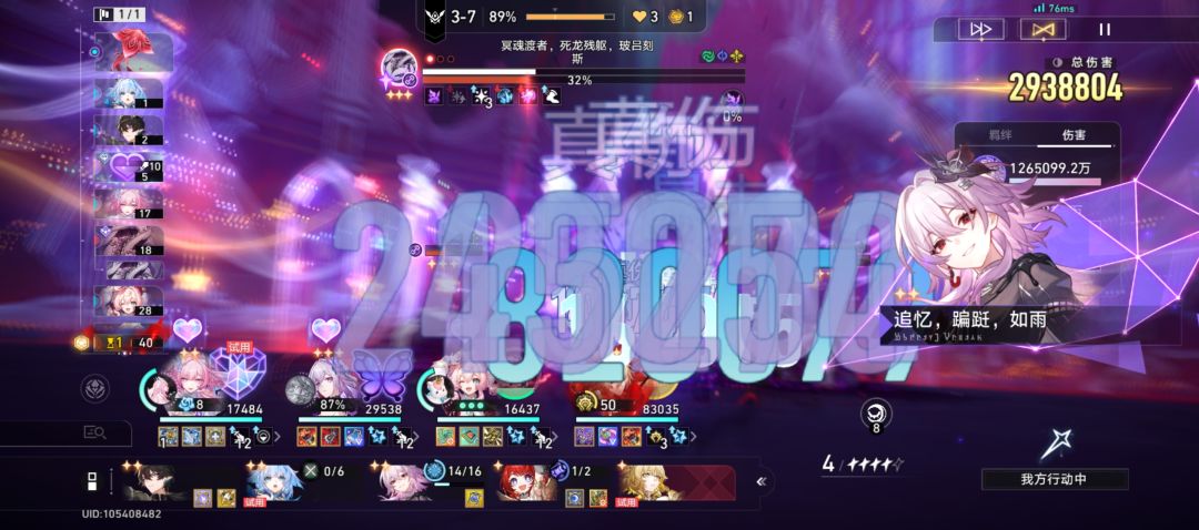A8-33难度28行动值斩杀BOSS 3