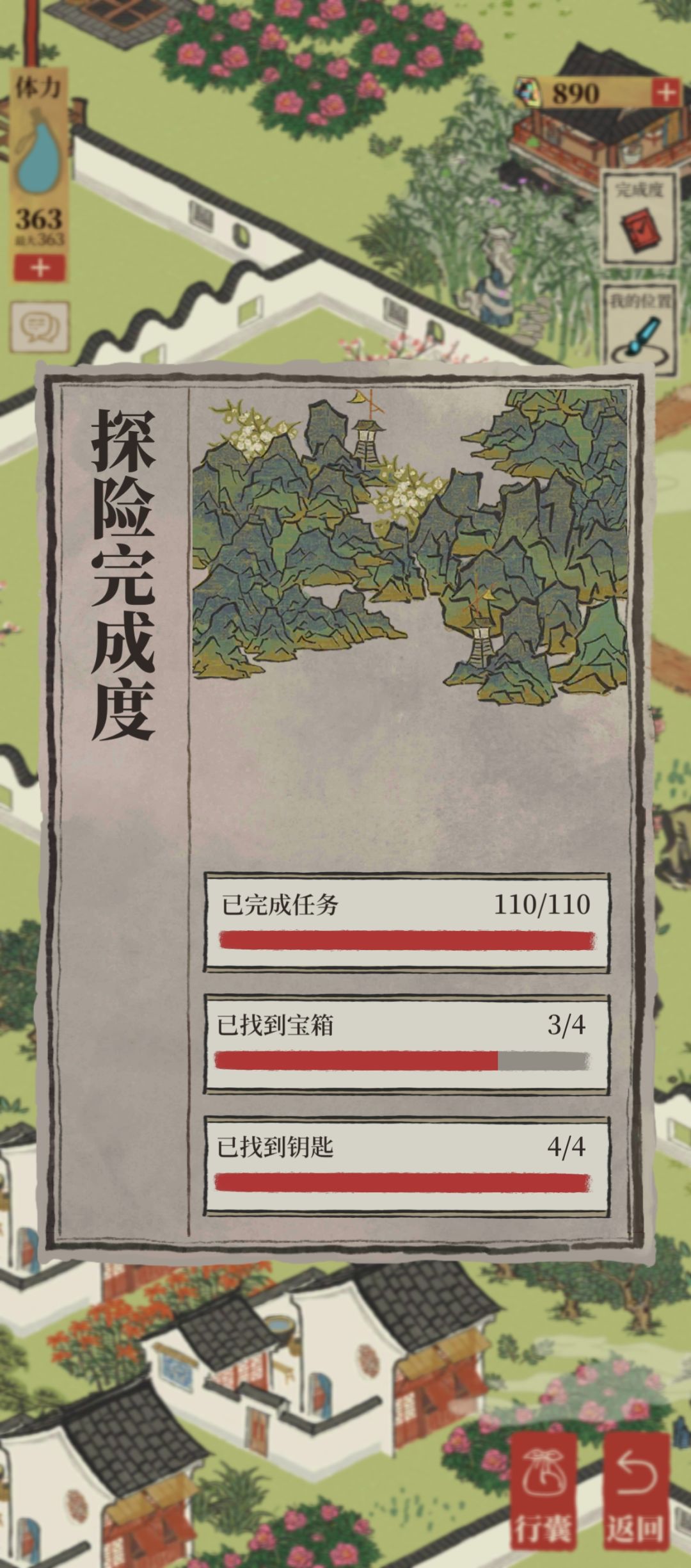 有四把钥匙,为什么开不了箱子? 3